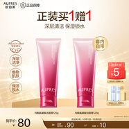 歐珀萊（AUPRES）中秋節(jié)禮物雙重氨基酸洗面奶 送女友 禮物溫和均衡氨基酸潔面膏 125g
