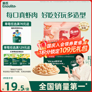 英氏（Engnice）嬰幼兒魚(yú)蝦脆多多鮮蝦味 嬰兒零食非油炸營(yíng)養蝦條寶寶零食30g