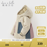 戴維貝拉（DAVE＆BELLA）兒童羽絨服抗菌男童上衣加厚女童外套冬裝新款中大童外衣寶寶衣服 杏色【現貨】 100 cm（建議身高90-100cm）
