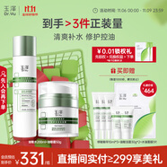 玉澤（Dr.Yu）油敏清透護(hù)膚品2件套（爽膚水200ml+保濕霜50g）控油舒緩