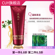 謎尚【官方】謎尚Missha水清顏美思潔面乳洗面奶保濕補水潔面乳 美思潔面乳180ml