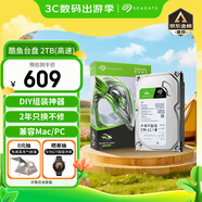 希捷（SEAGATE）臺式機硬盤(pán) 2TB 7200轉 256MB 機械硬盤(pán) SATA 希捷酷魚(yú)系列 電腦硬盤(pán) 3.5英寸 ST2000DM008