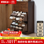 家逸（JIAYI）實(shí)木鞋柜玄關(guān)柜客廳柜鞋架樓道門口入戶鞋柜進(jìn)門超薄翻斗鞋柜北歐 33cm三翻斗胡桃色