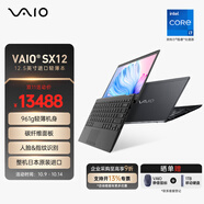 VAIO SX12 日本原裝進(jìn)口輕薄筆記本電腦AI降噪 12.5英寸13代酷睿Win11系統(tǒng)碳纖維面板重961克 源自索尼 i7-16G-512G 雅質(zhì)黑