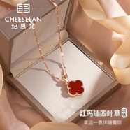 紀(jì)思梵輕奢四葉草項(xiàng)鏈女士高端珠寶時(shí)尚飾品高級(jí)表白生日禮物送女友老婆 紅瑪瑙四葉草項(xiàng)鏈【次日達(dá)】
