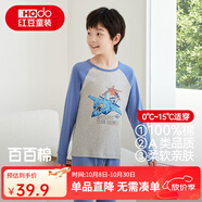 紅豆兒童純棉秋衣秋褲男女中大童內(nèi)衣套裝薄款小孩保暖棉毛衫A類睡衣 H4M1037麻灰 130