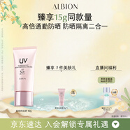 澳爾濱粉噸噸防曬多效精華防曬霜40g 物理防曬溫和隔離敏感肌可用