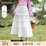 朵以（Duoyi）2025春季新款少女感減齡木耳邊小白裙半身裙A字白色中長裙子 云白色 M