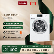 美諾（Miele）洗衣機(jī)蜂巢滾筒家用全自動大容量雙泵勁洗歐洲進(jìn)口智能配給10公斤WCR871 C【國家補(bǔ)貼】