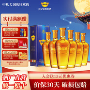 黃金酒【中秋送禮酒】39度萬(wàn)福送長(zhǎng)輩過(guò)年送禮酒 白酒基酒 高端伴手禮 39度 240mL 6瓶