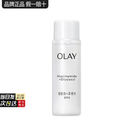 玉蘭油（OLAY）小白瓶超抗美白水抗糖減黃保濕爽膚水感透白精華柔膚水女友禮物 【嘗鮮】美白水50ml