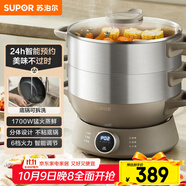 蘇泊爾（SUPOR）多用途鍋電蒸鍋多功能家用定時(shí)電火鍋蒸包子鍋電煮鍋三層大容量分體式可拆洗 ZN30YC827