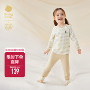 babycare寶寶秋衣秋褲兒童保暖兩件套女童山茶花內衣套裝男童睡衣秋季新款 暖卡其條紋 90