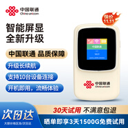 聯(lián)通隨身wifi6無線移動wifi免插卡便攜式無線網(wǎng)卡隨行車載校園上網(wǎng)卡支持5G/4G設備上網(wǎng)全國通用流量