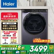 海爾（Haier）【超薄滾筒式烘干機(jī)】熱泵類10kg家用干衣機(jī) 1:1正反轉(zhuǎn)勻烘殺菌除螨靜音 衣干即停免熨燙烘衣神器 【云溪557】雙擎熱泵+1:1正反轉(zhuǎn)+深層除毛屑
