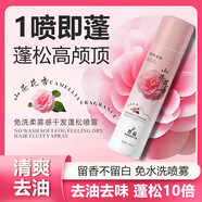 首品頭發(fā)褪色粉植物護發(fā)漂發(fā)劑膏毛白劑漂粉雙氧奶黑色不傷發(fā)染發(fā) 200ML山茶花去油免洗蓬松噴霧