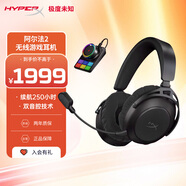 極度未知（HYPERX）Alpha II Wireless阿爾法2無(wú)線(xiàn) 黑 頭戴式電競游戲耳機 超長(cháng)續航 適配三角洲行動(dòng)