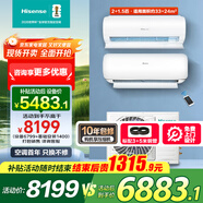 海信（Hisense）一拖二空調(diào) 【咨詢客服更低】全新升級(jí) 大2匹/3匹 空調(diào)一拖二變頻節(jié)能省電 智控復(fù)式loft公寓掛機(jī) 大3匹 二級(jí)能效 包安裝2匹+大1.5匹【咨詢更低】