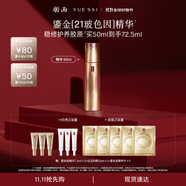 羽西鎏金瓶精華50ml修護(hù)抗皺淡紋緊致護(hù)膚品禮盒生日禮物送女友