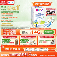 喜寶（HiPP）德國珍寶版有機(jī)益生菌嬰幼兒配方奶粉2段（6-12個(gè)月）600g/盒