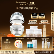 里海之謎魚子精華煥顏霜50g保濕補水面霜護膚品母親節(jié)送禮素顏霜生日禮物