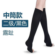 靜脈曲張彈力醫用壓縮襪一二級長(cháng)筒過(guò)膝男女術(shù)后防血栓醫用彈力襪 (中筒露趾)二級黑色壓力 3XL(180-230斤)治療型