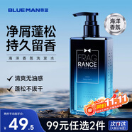 尊藍(lán)男士蓬松去屑洗發(fā)水海洋香400g 清爽控油止癢 持久留香洗發(fā)膏