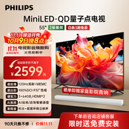 飛利浦（PHILIPS）55英寸MiniLED游戲電視機QLED量子點(diǎn) 調光護眼3+64G智能平板55PML8799/T3二級能效政府補貼15%