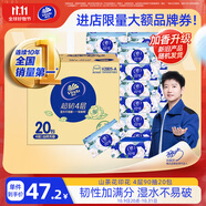 維達（Vinda）抽紙 超韌4層90抽*20包S碼 山茶花印花紙巾 新舊隨機發(fā)貨 整箱