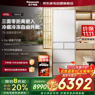 松下（Panasonic）小冰糕410L日系多門冰箱法式零嵌入小戶型家用超薄風(fēng)冷無霜自動制冰一級能效國家補(bǔ)貼NR-JE41PXA-W