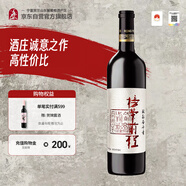 容園美寧夏榜榮前程赤霞珠干紅葡萄酒國產(chǎn)紅酒750ml黑神話悟空聯(lián)名