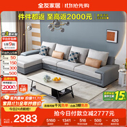 全友家居 客廳布藝沙發(fā)現(xiàn)代簡(jiǎn)約L型沙發(fā)北歐家用貴妃位科技布沙發(fā)家具