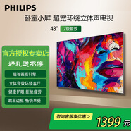 飛利浦（PHILIPS）43英寸智慧屏電視 安卓系統(tǒng)WIFI 臥室小廳 無線投屏 智能平板液晶電視機(jī)教育電視機(jī) 43PFF6160/T3 43英寸 43PFF6160/T3