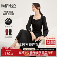 尚都比拉高級感連衣裙女春秋氣質(zhì)方領(lǐng)中長款內(nèi)搭打底赫本風(fēng)裙子