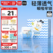 巴布豆（BOBDOG）小波浪拉拉褲XL20片(12-17KG)透氣不悶熱【品牌直供 安心品質(zhì)】