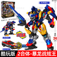 迷你特工隊X8最強恐龍暴龍戰炫王新款第八季機器人x變形機甲兒童玩具金剛正版 酷玩版【暴龍戰炫王】2合體