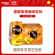 雀巢（Nestle）即飲咖啡 原醇香滑口味 咖啡飲料 210ml*6罐裝