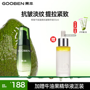 果本官方鱷梨千肽抗皺緊致護膚品收縮毛孔面部精華提拉緊致化妝品女 【升級款】抗皺精華液35ml