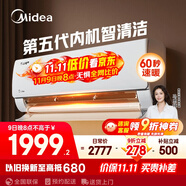 美的空調(diào) 大1.5匹 新一級能效 酷省電2025款 變頻冷暖  國家補貼20% 壁掛式掛機 KFR-35GW/N8KS1-1Q