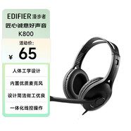漫步者（EDIFIER）K800 頭戴式耳機 電腦耳機耳麥 辦公教育 學(xué)習培訓 黑色