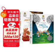 胡桃?jiàn)A子+草原上的小木屋（2冊(cè)）美繪典藏版國(guó)際大獎(jiǎng)兒童文學(xué) 小學(xué)生三四五六年級(jí)課外閱讀9-12-15歲兒童讀物推薦閱讀3-6年級(jí)寒暑假書(shū)青少年世界經(jīng)典名著故事書(shū)