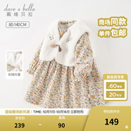 戴維貝拉（DAVE＆BELLA）女童裙子毛絨兒童馬甲連衣裙兩件套小童寶寶公主裙秋冬新款童裙 小碎花印花【現(xiàn)貨】 130 cm（建議身高120-130cm）