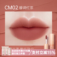 澳蘭黛（AOCILENDA）準孕婦口紅媽媽啞光唇泥霧感唇膏學(xué)生唇妝彩妝化妝品潤唇彩妝秋冬 CM02-暖調(diào)紅茶