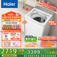 海爾（Haier）小紅花全自動(dòng)波輪洗衣機(jī)純白10公斤大容量雙動(dòng)力【XQS100-BE73M】家電國(guó)家補(bǔ)貼一級(jí)能效 紫外殺菌 
