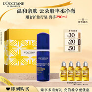 歐舒丹禮盒臘菊活顏潔面泡沫150ml氨基酸小藍(lán)瓶清潔保濕滋潤控油生日