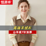 恒源祥秋冬款羊絨馬甲女寬松毛衣V領(lǐng)三股加厚無(wú)袖羊毛衫背心坎肩打底衫 紫絨駝 L