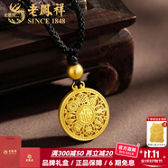 老鳳祥八寶羅盤(pán)黃金吊墜足金999古法金項鏈送老婆老公生日禮物中秋禮物 八寶羅盤(pán)定制約30克(5-7工作日發(fā)貨)