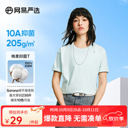 網(wǎng)易嚴選【T學(xué)家】超值抑菌T升級205g重磅棉T恤100%新疆棉 薄荷綠-春夏升級 L