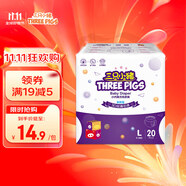 三只小豬Thethreepiggy3D輕薄半包拉拉褲L碼20片(9-14KG)【品牌直供】