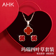 AHK999純銀四葉草項鏈女士2026新款耳釘套裝新年生日禮物女友老婆 【定制賀卡刻字拍】幸運紅瑪瑙套裝